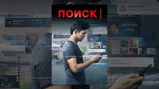 Поиск