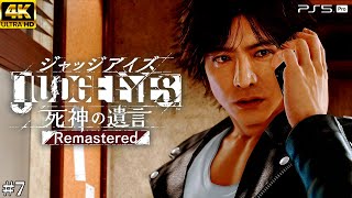 #7【ジャッジアイズ / JUDGE EYES】白昼夢 - 本当にあった?! 幽霊物件【死神の遺言/ネタバレあり/元公認ストリーマー】