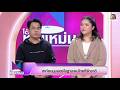 Nu Maem S Table EP 954 Yingyong Yodbuangam Nong Yoyo 26 Sep 2025 Full EP