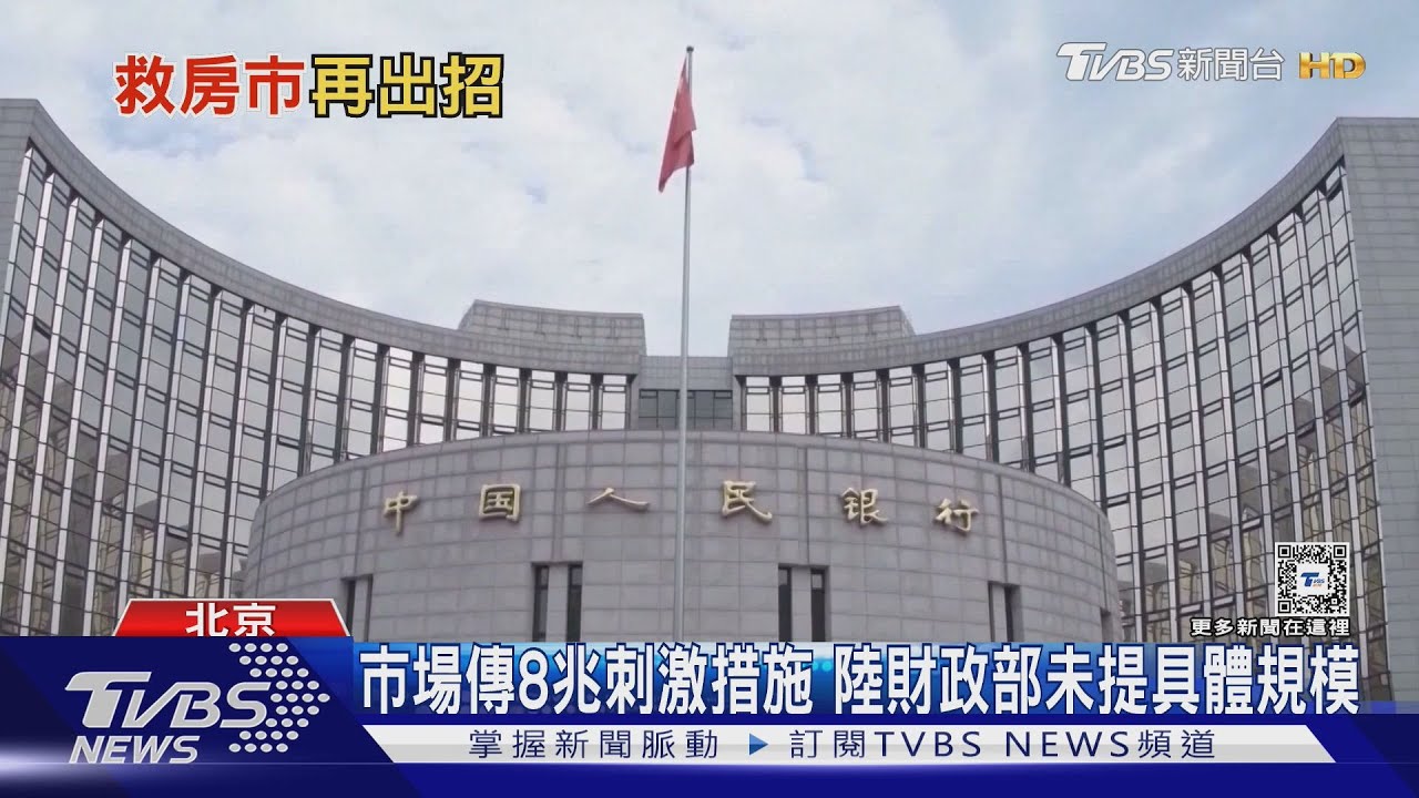 A股能再反彈?陸財政部也出招救市 金融專家這麼看
