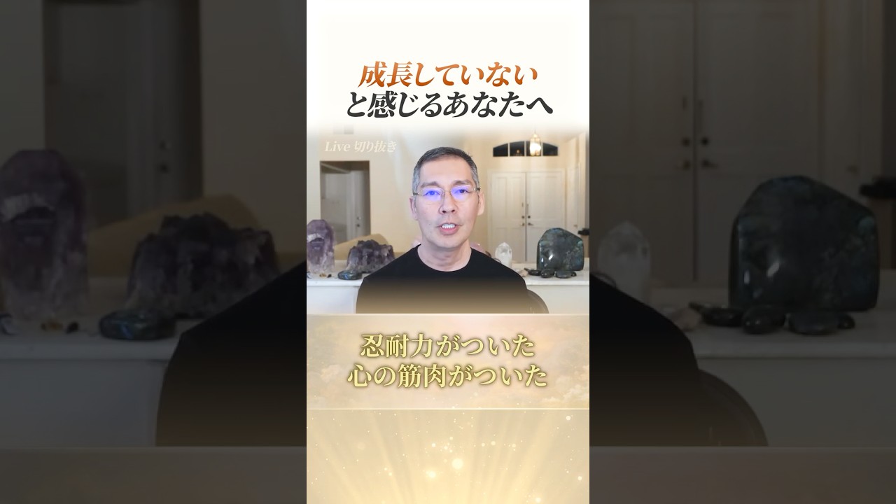 「まだ全然ダメだ」と思う日こそ、実は成長している
