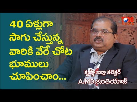 We Have Shown Land Elsewhere For Those Who Have Been Cultivating Since Past 40Years | NewsOne Telugu