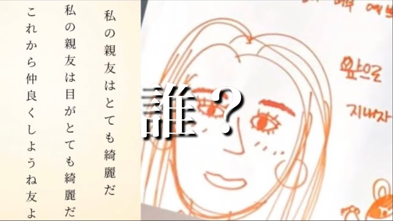 fromis_9の画力が天才(98line)