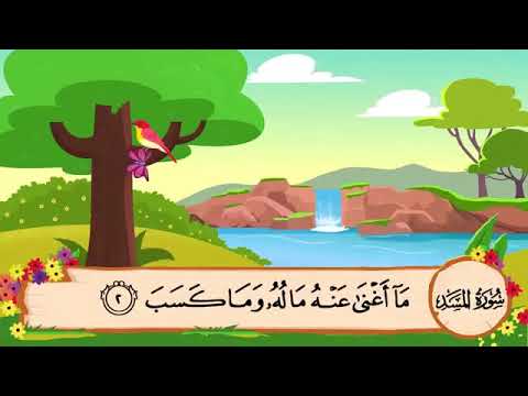 111 Surat Al Masad | Sheikh Al Minshawi | For Kids Memorization