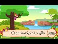 111 Surat Al Masad Sheikh Al Minshawi For Kids Memorization