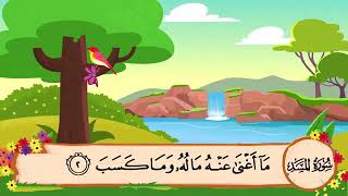 Download lagu 111 Surat Al Masad | Sheikh Al Minshawi | For Kids Memorization mp3