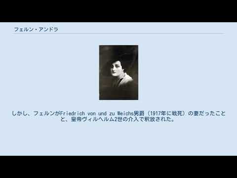 フェルン・アンドラ