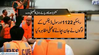 Commissioner Lahore visits River Ravi after monsoon downpour