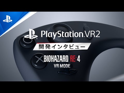 إХϥ RE:4 VR⡼ɡٳȯ󥿥ӥ塼PlayStation VR2