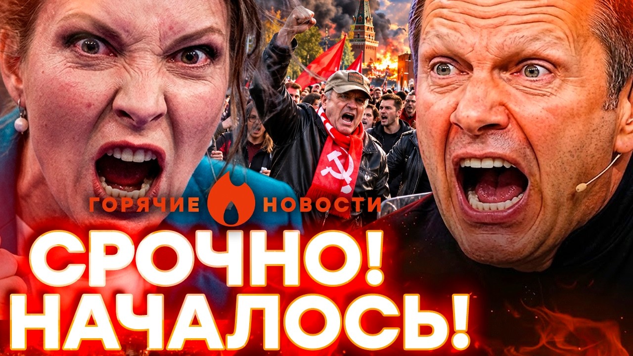 ВОССТАНИЕ В МОСКВЕ! Вспышка чумы в Иркутске!И СТРАШНОЕ ПРИЗНАНИЕ СОЛОВЬЕВА| ?