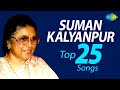 Bollywood Top 25 Songs Suman Kalyanpur Mohammed Rafi Aajkal Tere Mere Pyar Ke Charche Old Hits