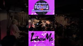 Download lagu 【オリジナルアレンジ】ボレロ / モーリス・ラヴェル – LiberaMe #liberame #ライブ #bolero mp3
