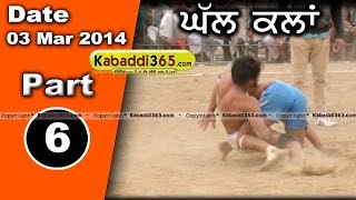 Ghall Kalan (Moga) Kabaddi Tournament 3 Mar 2014 Part 1 By Kabaddi365.com