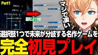 【Detroit: Become Human】選択肢1つで未来が分岐する名作ゲームを完全初見プレイする渋ハル_Part1【渋谷ハル/切り抜き】