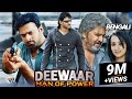 Deewaar Man Of Power প্রাচীর ক্ষমতার মানুষ Superhit Bangla Mov