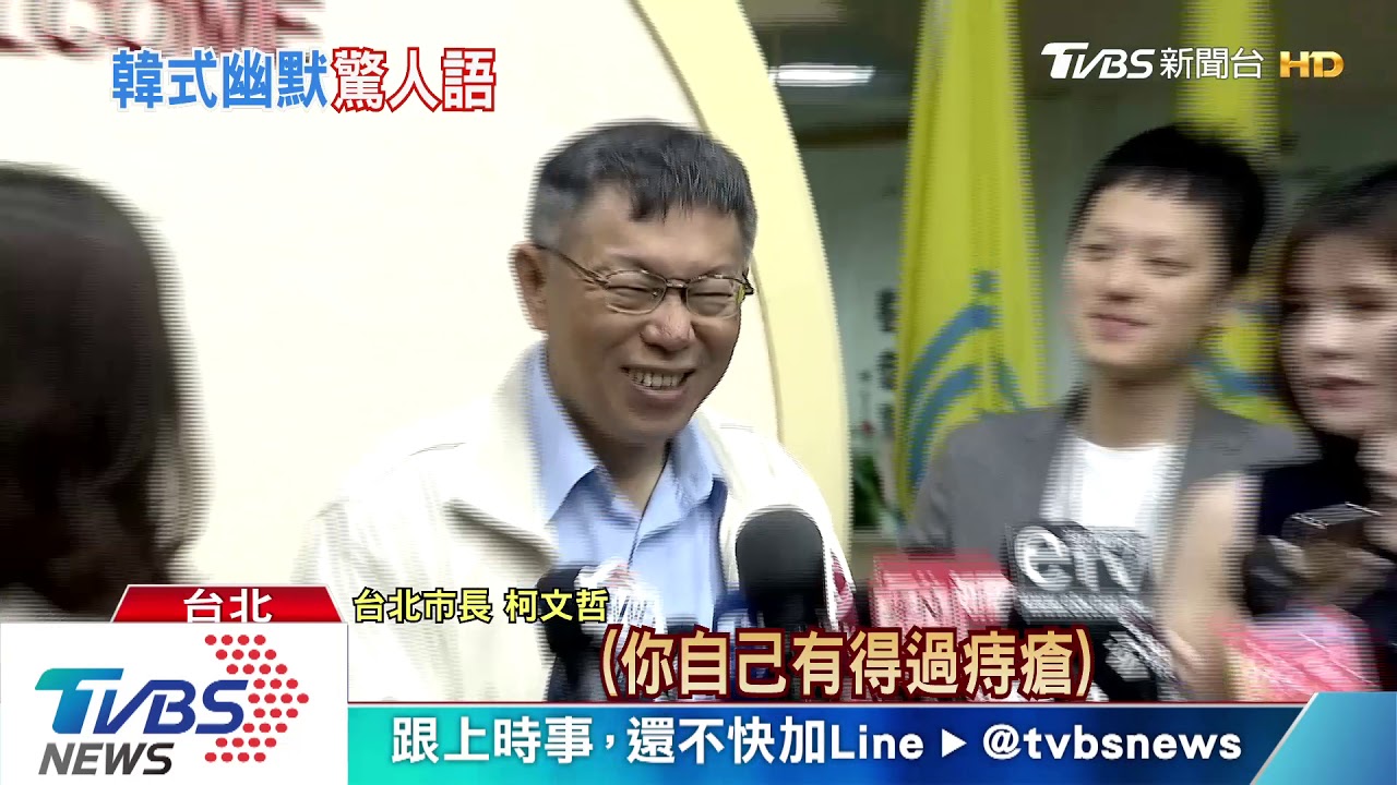 韓：得民調得痔瘡　總統：多數人不懂這幽默