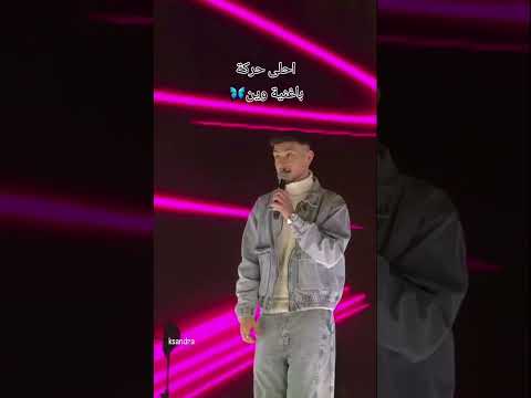 احلى حركة باغنية وين حالات واتس اب اغاني جديد دوالي فولو اكسبلور الشامي