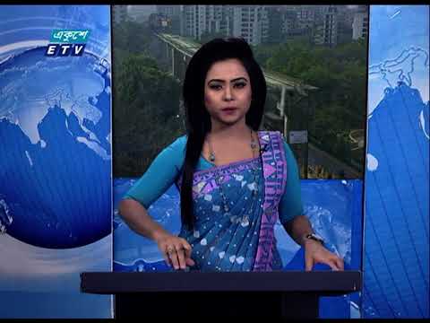 09 AM News || সকাল ০৯ টার সংবাদ || 06 March 2021 | ETV News