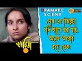 Kharij খারিজ Dramatic Scene 4 Anjan Dutta Mamata Shankar Sreela Majumder Echo Films