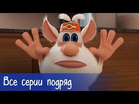 Буба - Все серии подряд (55 серий) - Мультфильм для детей