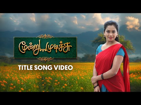 Moondru Mudichu - Title Song Video | Mon - Sat at 8.30 PM | Tamil Serial | Sun TV