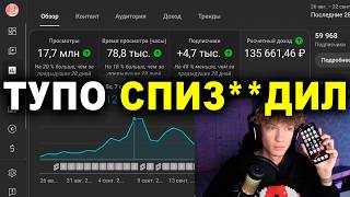 склеил ЧУЖИЕ видео = 1600$