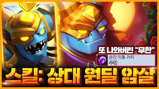 상대 원딜이 있는 곳이면 어디든 날아가서 삭제시켜버리는 레전드 암살자 히어로 메가 미니언 출시【클래시로얄 업데이트 미리보기】 - Deck Guide by HemagoonCR