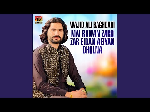 Pardaisiya Watna Te Aa