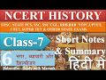 NCERT History Class 7 Chapter 6 Summary In Hindi UPSC CSE IAS Other Exams