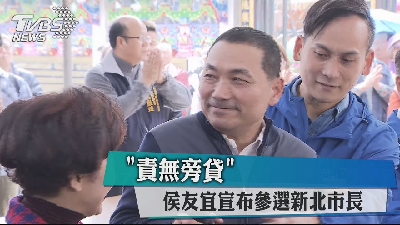 請辭副市長！侯友宜宣布參選新北：責無旁貸