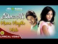 Mana Mugila Mele Meravanige Shruthi Prajwal Devaraj Aindrita Ray Lyrical Video