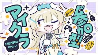 【 #minecraft 】誰でも視聴可🌟参加型マイクラ！みんなと楽しく遊んでいくよ～！| #vtuber #大天使ちくわちゃん