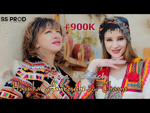 HASSIBA AMROUCHE Feat CHAMS "Ruba N Chach" Clip Officiel 2023