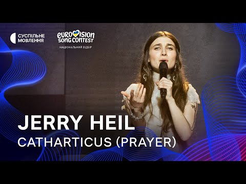 Євробачення Україна | Eurovision Ukraine official and Jerry Heil