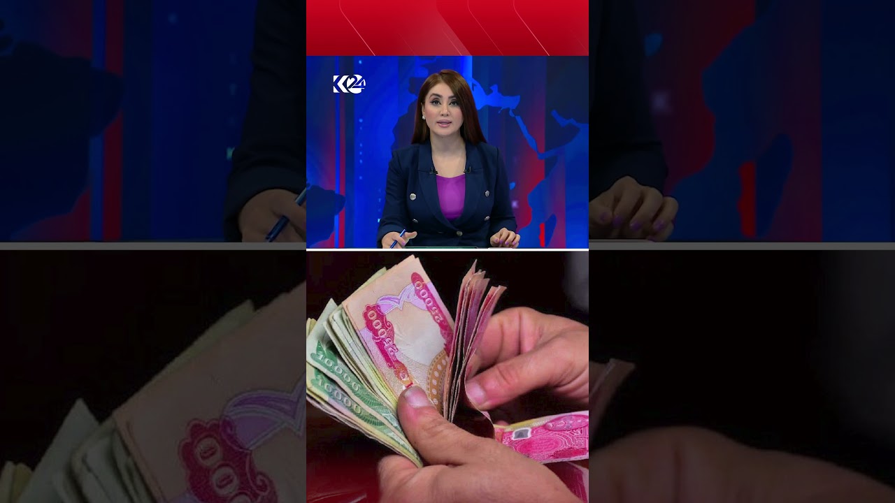 ڤیدیۆ | سۆڤان بە هەواڵێکی خۆشەوە دەستیپێکرد "ئەمڕۆ یان سبەی مووچە خەرج دەکرێت"