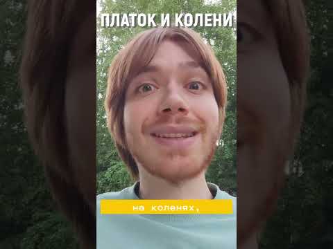 Надевать ли платок дома при молитве? / Илья Тимкин #православие #христианство