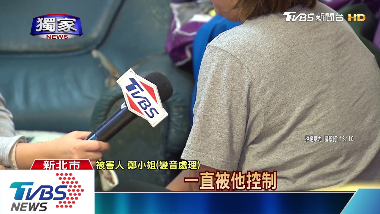恐怖前夫!跟蹤前妻上下班 掐頸、毆頭家暴