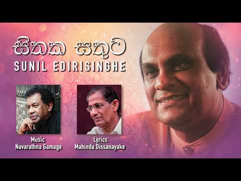 Sithaka Sathuta - Sunil Edirisinghe