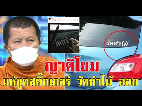 คลิกเพื่อดูคลิปวิดีโอ