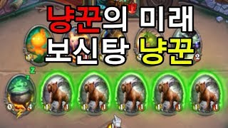 냥꾼의미래 보신탕냥꾼