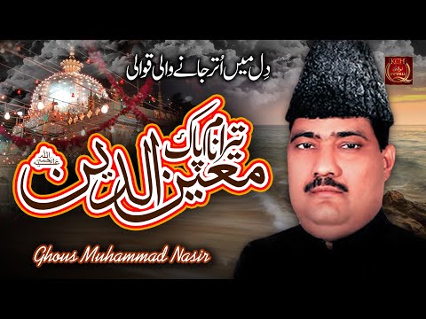 New Qawwali 2022 | Tera Naam e Paak Moinduddin | Ghous Mohammed Nasir Qawwal