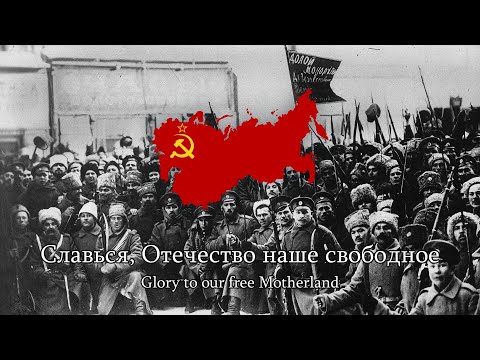 "Государственный гимн СССР" - State Anthem of the USSR [1944-1955] (1943 recording) [Lyrics]