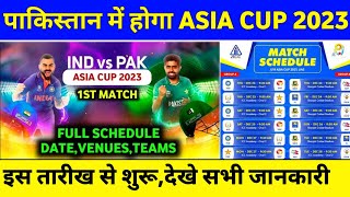 Asia Cup 2023 - Starting Date,Schedule,Hosting Country & All Teams | Asia Cup 2023 All Details