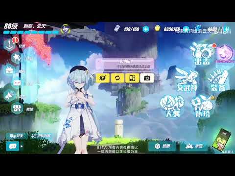 v5.8 Beta - Griseo Bridge Interaction | Honkai Impact 3 (崩坏3)