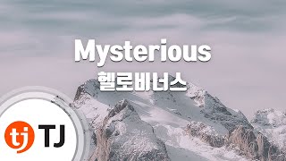 [TJ노래방] Mysterious - 헬로비너스 / TJ Karaoke