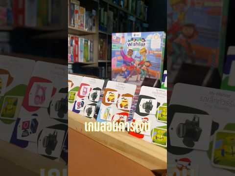 [How to Play] Wishlist 3 min