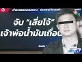 ขั้นตอน