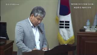 제234회 임시회 예결특위 제4차 회의(농업기술센터)
