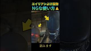 投げたら詰みました【エイリアンアイソレーション】#alienisolation #ゲーム実況