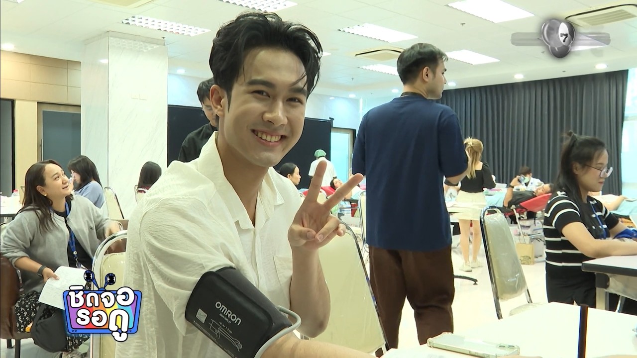 ภูมิ เกียรติภูมิ ทำดีเพื่อสังคม บริจาคเลือดครั้ง?